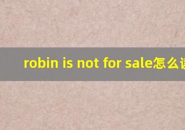 robin is not for sale怎么读